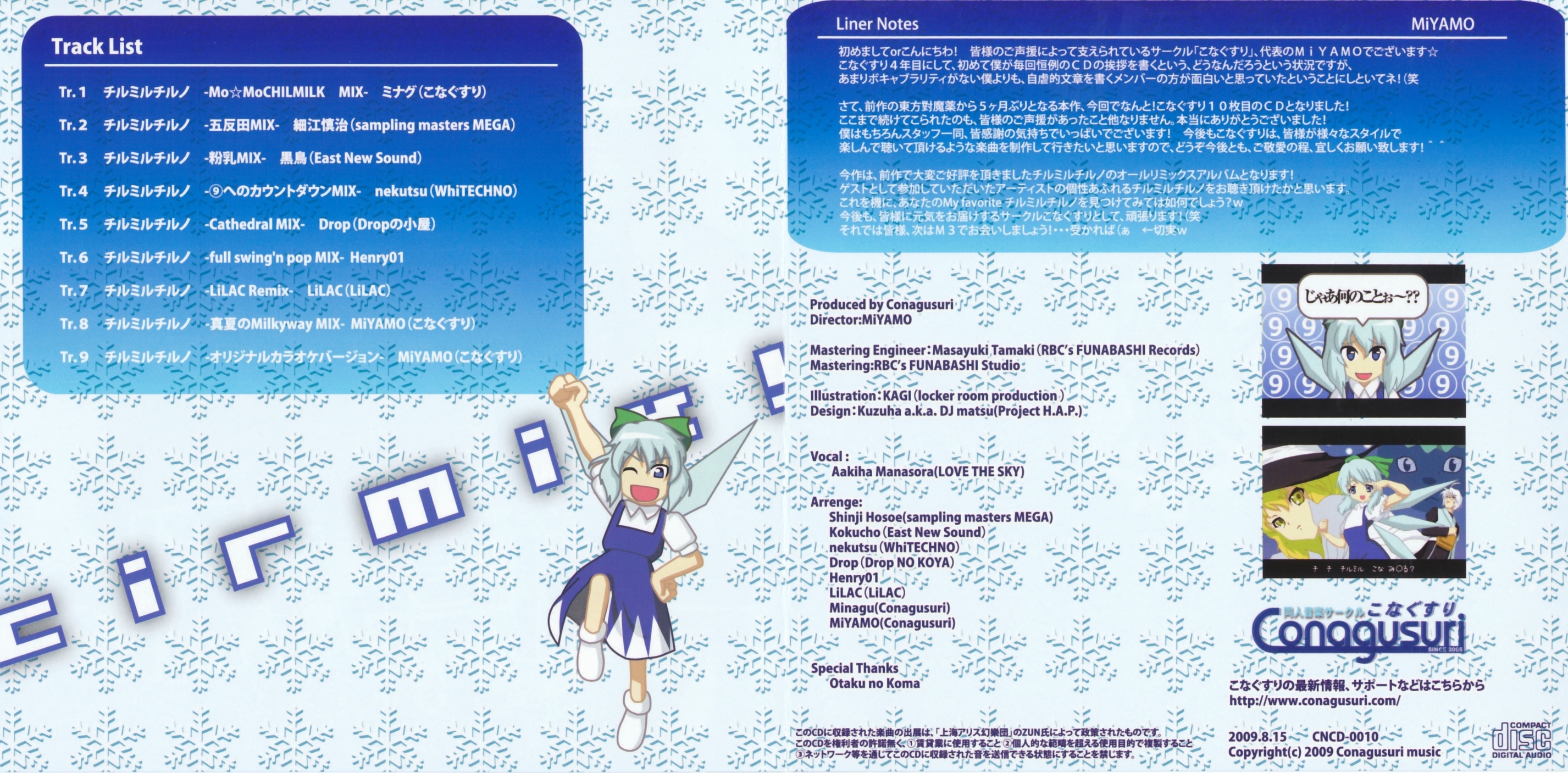 chirumiru cirno remix album -cirmix!- (2009) MP3 - Download